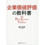 [ free shipping ][book@/ magazine ]/ enterprise price appraisal. subject height .../ work 