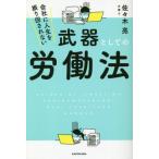 [книга@/ журнал ]/ оружие как. .. закон ( фирма . жизнь ... раз .. нет )/ Sasaki ./ работа 