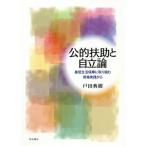 [ бесплатная доставка ][книга@/ журнал ]/..... независимый теория / Toda ../ работа 