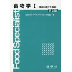 [ бесплатная доставка ][книга@/ журнал ]/ еда предмет .1 no. 2 версия / Япония капот special список ассоциация / сборник 