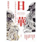 [книга@/ журнал ]/ Shimada Souji выбор день . детективный роман Anne Solo ji Shimada Souji / выбор .. основа / работа .. реальный . человек / работа . тысяч ./ работа суша осень ./ работа камень чёрный последовательность ./ работа Ono дом ../ работа 