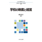 [ бесплатная доставка ][книга@/ журнал ]/ школа. система . управление (mi фланель va. работа специализация серии )/ глициния рисовое поле ../ сборник работа 