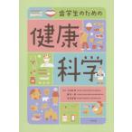 [ бесплатная доставка ][книга@/ журнал ]/ зуб студент поэтому. здоровье наука no. 2 версия / Komatsu мыс Akira /.. глициния . один ./... болото Naoki /... болото 