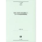 [ бесплатная доставка ][книга@/ журнал ]/. язык . название ... .. отношение из видел японский язык полосный body (... изучение . документ язык сборник 181)/ три .../ работа 