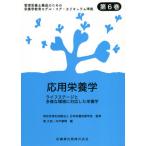 [ бесплатная доставка ][книга@/ журнал ]/ отвечающий для питание .( управление питание ... поэтому. питание . образование mote)/ Япония питание улучшение ../..