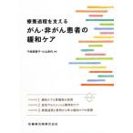[ бесплатная доставка ][книга@/ журнал ]/.. процесс . главный ....* не .. пациент. смягчение / тысяч мыс прекрасный ../ сборник работа Ояма . плата / сборник работа 