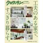 [книга@/ журнал ]/ изобретательность. есть дом ., аккуратный .... (MAGAZINE HOUSE MOOK)/ журнал house 