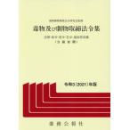 [ бесплатная доставка ][книга@/ журнал ]/.3. предмет и . предмет брать . закон . сборник /. предмет . предмет отношение закон . изучение ./..