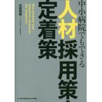 [ бесплатная доставка ][книга@/ журнал ]/ средний маленький больница тоже возможен человек материал принятие .*. надеты ./ камень рисовое поле превосходящий ./ работа 