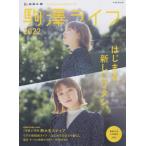 [本/雑誌]/’22 駒澤ライフ (マイナビムック)/マイナビ出版