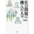 [ бесплатная доставка ][книга@/ журнал ]/ социальные проблемы .... человек ./ Kawana Британия ./ работа 