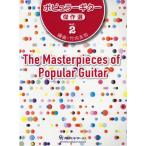 [ бесплатная доставка ][книга@/ журнал ]/ музыкальное сопровождение popular гитара . произведение выбор Takeuchi . мир / аранжировка 