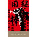 [ бесплатная доставка ][книга@/ журнал ]/ для сердце палка ./. название :THE HARD STUFF (HAYAKAWA POC