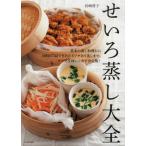 [книга@/ журнал ]/ бамбуковая пароварка .. большой все основы из wa The есть до. бамбуковая пароварка . используя . баклажан решение версия!/ скала мыс ../ работа 