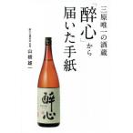 [книга@/ журнал ]/ Mihara только. sake магазин [. сердце ] из получен письмо / гора корень самец один / работа 
