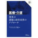 [ бесплатная доставка ][книга@/ журнал ]/ медицинская помощь * уход промышленные круги. урок .. управление улучшение. a Pro ( промышленные круги изучение гид )/ гора рисовое поле темно синий обезьяна tingg