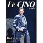 [книга@/ журнал ]/ Takarazuka ... комплект ..[Hotel Svizra House отель s Vitz la house ] ( Takara zuka