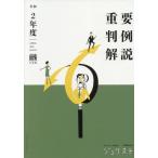 [ бесплатная доставка ][книга@/ журнал ]/.2 важное штамп пример описание ( Jeury -тактный экстренный больше .)/ иметь ..