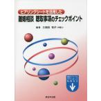 [ бесплатная доставка ][книга@/ журнал ]/ слушание сиденье . практическое применение сделал .. консультации . брать / Kubota иметь ./ сборник работа 