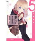 [книга@/ журнал ]/5 минут ..... Qun . последний. история (Collection of 5-minutes stories)