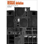 [ бесплатная доставка ][книга@/ журнал ]/REGGAE definitive (ele-king)/ Suzuki ../ работа 