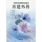 [ бесплатная доставка ][книга@/ журнал ]/ форма . хирургия терапия рука . все документ 6/ волна выгода . Kiyoshi ./... мыс ../.. flat .. один / общий редактирование река сверху -слойный ./ общий 