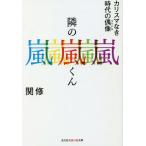 [книга@/ журнал ]/.. гроза kun Charisma нет времена. . изображение ( Kobunsha Chienomori библиотека )/../ работа 