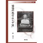 [ бесплатная доставка ][книга@/ журнал ]/ японский язык обучающий материал. средний. [ China ] ( Waseda образование . документ )/../ работа 