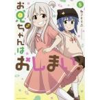 [книга@/ журнал ]/ старший брат Chan. ....! 5 (ID комиксы )/...../ работа ( комиксы )