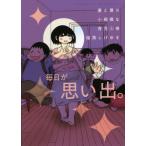 [書籍のメール便同梱は2冊まで]/[本/雑誌]/妻と僕の小規模な育児 4 (KCDX)/福満しげゆき/著(コミックス)