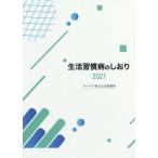 [книга@/ журнал ]/*21 жизнь .. болезнь. рекламная закладка / общество гарантия выпускать фирма 