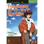 【送料無料】[本/雑誌]/いろいろ実践!サーバーサイドKotlin (技術の泉シリーズ)/FORTE/著