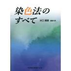 [ бесплатная доставка ][книга@/ журнал ]/. цвет закон. все / вода .. самец / редактирование представитель 