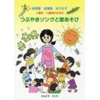 [книга@/ журнал ]/2 -годовалый ребенок *3 -годовалый ребенок поэтому. ....song..( уход за детьми . детский сад ....)/....li licca / работа 