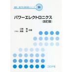 [ бесплатная доставка ][книга@/ журнал ]/ энергия electronics ( электрический * электронный серия учебник серии )/. промежуток ./ вместе работа высота ../ вместе работа 