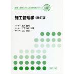 [ бесплатная доставка ][книга@/ журнал ]/ сооружение управление .( окружающая среда * город система серия учебник серии )/..../ вместе работа бамбук внизу ../ вместе работа 