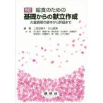 [ бесплатная доставка ][книга@/ журнал ]/. еда поэтому. основа c .. изготовление модифицировано ./ сверху земля . форма ./ сборник работа одна сторона гора прямой прекрасный / сборник работа Ishikawa Британия ./( другой ) вместе работа 