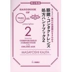 [ бесплатная доставка ][книга@/ журнал ]/ очки * контактные линзы место person рука книжка . рисовое поле ../ работа 