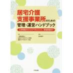 [ бесплатная доставка ][книга@/ журнал ]/. дом уход поддержка проект место поэтому. управление * управление рука книжка человек материал выращивание из белка k management, реальный земля палец 