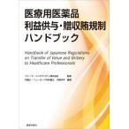 [ бесплатная доставка ][книга@/ журнал ]/ медицинская помощь для фармацевтический препарат прибыль ..*... регулирование рука книжка / дерево .. flat / сборник работа мех ma* Inte Gris te