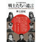 [книга@/ журнал ]/ futoshi flat . война . история воитель ... .. Taisho рождение. . человек .. мир . сырой ... человек .. сделал слова / бог . более того ./ работа 