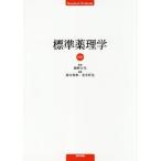 [ бесплатная доставка ][книга@/ журнал ]/ стандарт фармакология (Standard)/.. правильный свет /.. Suzuki превосходящий ./ редактирование золотой .../ редактирование .. правильный свет /( другой ). кисть 