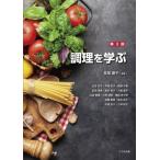 [ бесплатная доставка ][книга@/ журнал ]/ кулинария .../ длина хвост ../ сборник работа близко .../( другой ). кисть 