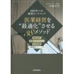 [ бесплатная доставка ][книга@/ журнал ]/. индустрия управление .* оптимальный .~ побудить совершить 38meso2 версия / Komatsu большой ./ работа 