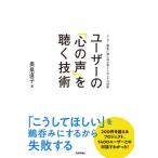 [ бесплатная доставка ][книга@/ журнал ]/ пользователь. [ сердце. голос ]. слушать технология пользователь исследование ...50. сбрасывание дыра . эта меры / внутри Izumi прямой ./ работа 