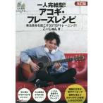 [ бесплатная доставка ][книга@/ журнал ]/ один человек .. type!akogi*fre-z рецепт модифицировано ./.-.../ работа 