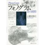 [ бесплатная доставка ][книга@/ журнал ]/ вещество .. бог ...fono грамм звук. map форма / Ono рисовое поле ../ работа 