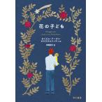 [книга@/ журнал ]/ цветок. ребенок /. название :AFLEGGJARINN( -слойный перевод ). название :The Greenhouse/oizru*a-va*oulavusdo