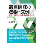 [ бесплатная доставка ][книга@/ журнал ]/.. доверие .. закон .. документ пример ... установка делать гражданские дела доверие .Q&amp;A/. волна Британия ./ вместе работа .../ вместе работа 