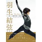[книга@/ журнал ]/ Hanyu Yuzuru фотоальбом The Real прекрасный .. тренировка надеты. ../ талант . прямой / фотография рисовое поле . иметь история / фотография Kobashi замок / фотография ( монография * Mucc )
